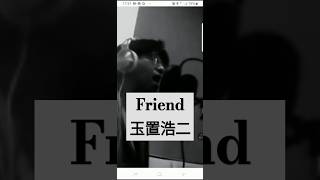 friend玉置浩二歌ってみた2024年7月7日 [upl. by Enrica]