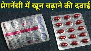 Fol 123 Multivitamin Capsule  खून बढ़ाने की सबसे जबरदस्त दवाई  Uses amp Side Effects in Hindi [upl. by Nowd]