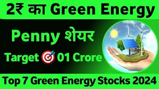 Best Green Energy Penny Stocks 🟢 Renewable Energy Penny Stocks in india 2024 [upl. by Hgieloj]