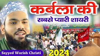 Syed Waris Chisti ki Nizamat  कर्बला की दमदार शायरी Nizamat Islamic Shayari [upl. by Aicilana]