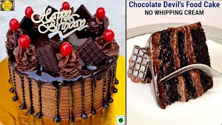 Best Ever Chocolate Cake बिना व्हिप क्रीमअंडाओवन Double Chocolate Cake Devils Chocolate Food Cak [upl. by Buffum]