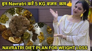 Navratri Diet Plan to Lose 5kg Weight in 9 Days😍Fast Weight LossNo diet amp No exercise [upl. by Stefan]