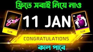 নতুন ফ্রি ইভেন্ট কাল আসছে🤯tonight update free fire  free fire new event bangladesh server [upl. by Lodmilla]