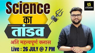 1 Class से 10 सवाल 🤩😎 Most Important Questions  Gayatri Mantra  For All Exam  Kumar Gaurav Sir [upl. by Riebling]