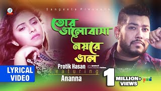 Protik Hasan Ananna  Tor Valobasha Noyre Valo  তোর ভালোবাসা নয়রে ভাল  Lyrical Video  Sangeeta [upl. by Ragde393]