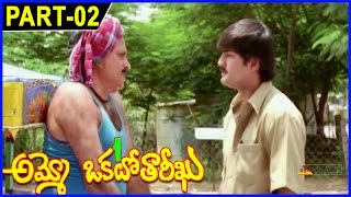 Ammo Okato Tariku Telugu Full Movie Part215  LB Sriram Srikanth Raasi [upl. by Vokaay935]