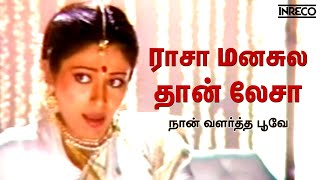 Rasa Manasula  Naan Valartha Poove  Malaysia Vasudevan amp Chitra Love Songs  Tamil Super Hit Song [upl. by Perla]