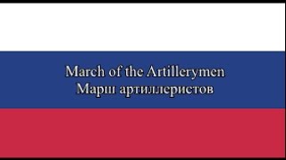 March of the Artillerymen  Марш артиллеристов 8bit [upl. by Eniamsaj]