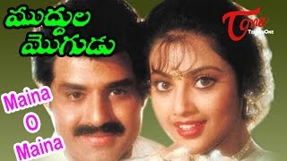 Muddula Mogudu Movie Songs  Maina Maina O Maina Song  BalaKrishna Meena [upl. by Olrak437]