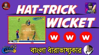 HatTrick Wicket in WCC3  us7gaming wcc3 cricketgame [upl. by Belak]