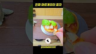 집에서 피자 만들기 ​역대급 비법 공개 마르게리타 피자와 토마토 소스 레시피 Margherita Pizza Pizza Canotto shorts [upl. by Nabi]