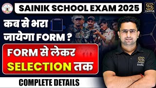 Sainik School 2025  Sainik School Form कब आएगा  Sainik School Admission To Selection Process [upl. by Rind821]