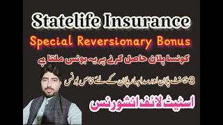 What is Statelife Special Reversionary Bonus Ghulam Sarwar [upl. by Volding492]