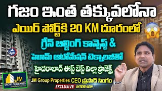 సామాన్యులు కొనే విధంగా ప్లాట్స్ amp విల్లాస్ JM Group Properties Eastern Meadows at Tharamatipet [upl. by Wane631]