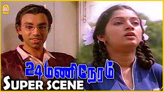 எதுக்காக இவ்வுளவு பரபரப்பா இருக்கீங்க சத்யராஜ்  24 Mani Neram Movie Scenes  Mohan  Sathyaraj [upl. by Noskcaj]