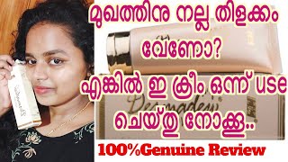 Face lightningampglowing creamnatural glow cream dermadew glow cream review in malayalam [upl. by Perce]