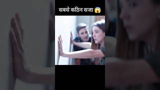 सबसे कठिन सजा 😱 l hollywood movie explained in HindiUrdu shorts [upl. by Foah]