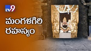 Mystery of Panakala Narasimha Swamy in Mangalagiri  TV9 Special Focus [upl. by Kamat]