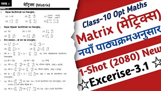 Class10 Optional Maths Chapter3 Matrix मैट्रिक्स Excerise31 Solutions in One Shot  2080 New [upl. by Dorran]