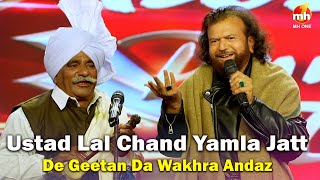 Awaaz Punjab Di  ਫੋਕ ਪੰਜਾਬ ਦਾ  Swaran Yamla Jatt Ji Tey Padma Shri Hans Raj Hans Ji Da Jaadu [upl. by Atrim]