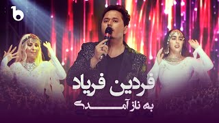 Fardin Faryad  Ba Naaz Amadi  فردین فریاد  به ناز آمدی [upl. by Nuahsyar]