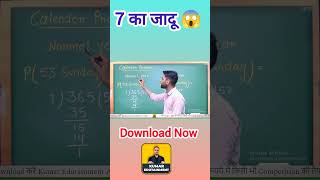 7 का जादू maths calendartricks nda ssccgl sscgd kumaredutainment shorts [upl. by Osnofla]