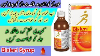 Bisleri Syrup Benefits in Urdu Hindi Bisleri sypiron polymaltose syp uses [upl. by Tisdale]