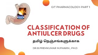 YTB Classification of antiulcer drugs T [upl. by Krilov361]