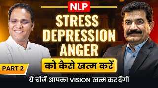 Stress Depression Anger को कैसे खत्म करें  NLP 20  ramvermanlp  Coach BSR [upl. by Lewie]