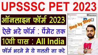 UPSSSC PET Online Form 2023 Kaise Bhare  How to fill UPSSC PET Online Form 2023  UPSSSC PET 2023 [upl. by Fredelia]