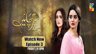 Promo Parchayee Episode 3 HUM TV Drama 5 january 2018  Parchayee Episode 3  Parchayee Episode 2 [upl. by Aislehc599]