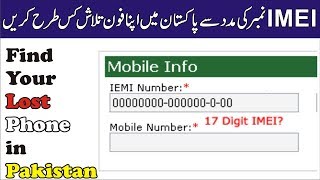 How to Trace Imei Number of Lost Mobile in Pakistan  Working of Truecaller in Urdu [upl. by Hacim]