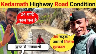 Kedarnath highway road condition  Kedarnath yatra 2024  24 hour hard work [upl. by Selwin]