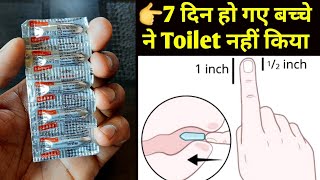 Gerbisa suppository How to Use  Bisacodyl 5mg Suppositories fow children Use in Hindi [upl. by Landers]