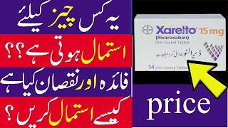 xarelto tablets uses in urdu  rivaroxaban  embolism  thromboembolism  pulmonary embolism [upl. by Ajna610]