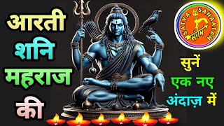 शनि भगवान की आरती  Aarti Shani dev  Shani dev ki aarti [upl. by Araihc]