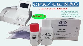 CPK Test Bangla ।। Creatine Kinase Blood Test ।। কি ভাবে CPK Test করবেন [upl. by Lehsar]