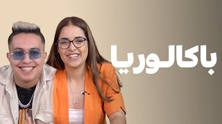 Baccalauréat  Youssef Boushaq vs Nouhaila Belechgour  شكون غادي يربح ؟ [upl. by Stoll]