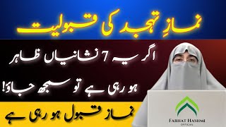 Tahajjud namaz ka waqt aur tariqa  Tahajjud ki dua  By Dr Farhat Hashmi [upl. by Lesko]