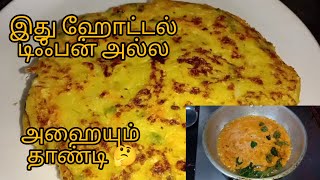 உடல் எடை குறைக்க Healthy adai with kaara chutney recipe in tamil  Barley adai dosa  Kaara chutney [upl. by Ulberto65]