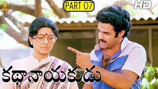 Kathanayakudu HD Telugu Movie Scene  Balakrishna  Chandra Mohan  Sharada  Suresh Prouctions [upl. by Nalek46]