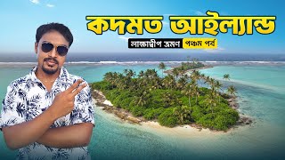 Lakshadweep Ep 5  Kadmat Island  Cochin to Lakshadweep Cruise [upl. by Nodnyl]