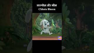 Chhota Bheem  खरगोश और भीम  Hindi Cartoons for Kids cartoon bheem shorts [upl. by Monto941]