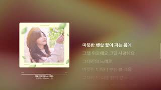 hopefully sky  EunJi Jeong [upl. by Yrogreg]