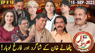 Khabarhar with Aftab Iqbal  Ep  18  15 September 2023  GWAI [upl. by Kevan]