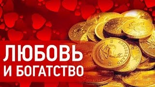 Фен Шуй дома Как с помощью Фен Шуй привлечь богатство и любовь в свою жизнь [upl. by Crawford]