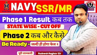 Navy Ssr mr result date intake 02 2024  Nnavy ssr mr intake 02 2024 state wise cut off 02 2024 [upl. by Eerej]