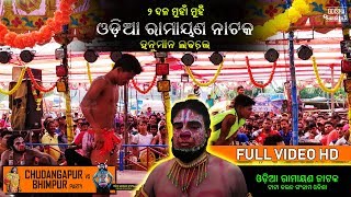 Banara Sena  Hanuman Dian  Bali Sugriva  2 party Ramayan Nataka [upl. by Akkinahs]