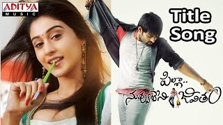 Pilla Nuvvu Leni Jeevitham Song Trailer  Aa Roje Song  Sai Dharam Tej Regina Cassandra [upl. by Novanod274]