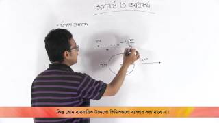 09 Gravitational Potential Part 01  মহাকর্ষীয় বিভব পর্ব ০১  OnnoRokom Pathshala [upl. by Bithia]